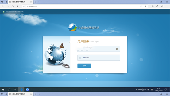  江都无线通信对讲调度网管系统