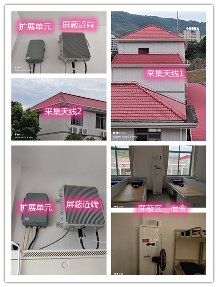  江都某武警部队宿舍屏蔽案例（数字信令级）