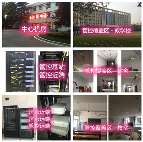  江都某军事院校管控案例（数字信令级）