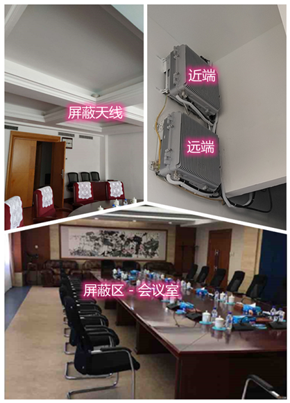  江都某机关单位会议室屏蔽案例（数字信令级）